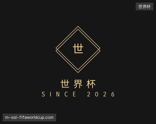 走进世界杯官方